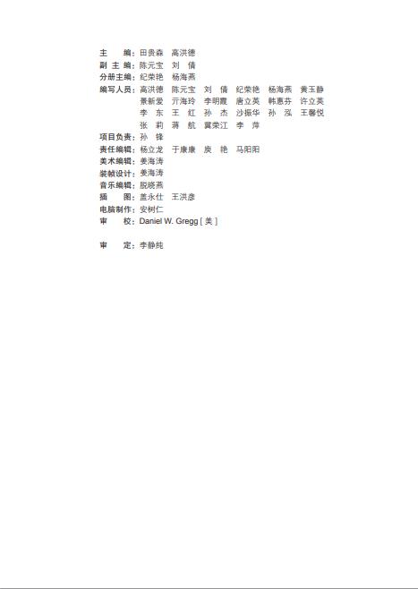 义务教育教科书五四学制英语四年级上册鲁科版高清pdf下载