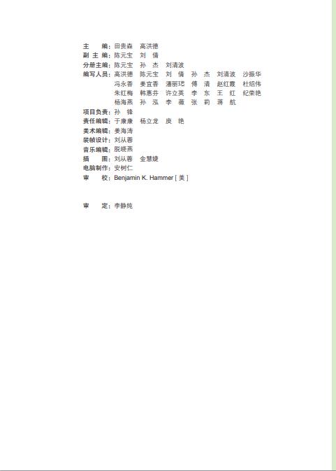 义务教育教科书五四学制英语四年级下册鲁科版高清pdf下载