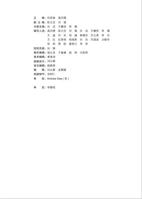 义务教育教科书五四学制英语五年级上册鲁科版高清pdf下载