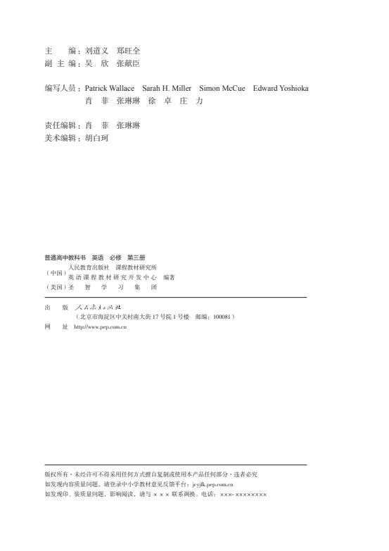 高中英语人教版必修第3册高清pdf电子课本下载